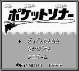 Pocket Sonar (Japan) Title Screen